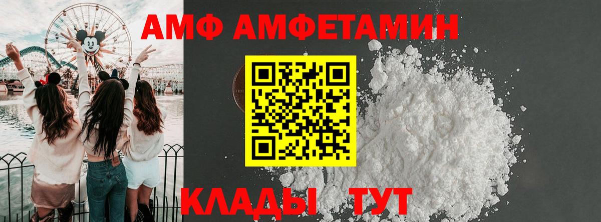 Амфетамин Розовый Минусинск