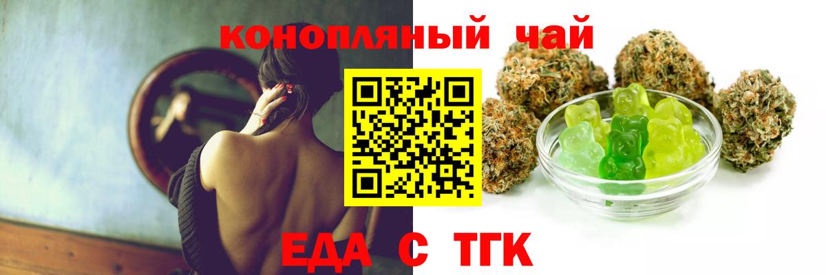 Canna-Cookies марихуана  Вход с VPN  Минусинск 
