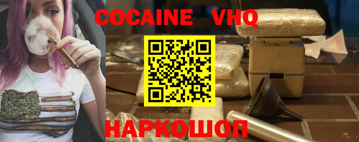 купить закладку  КОКАИН 97%  Минусинск  Вход с VPN  КОКАИН Перу 