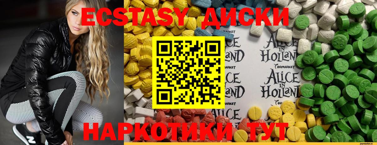 Экстази louis Vuitton  Вход с VPN  Минусинск  Ecstasy  Ecstasy ешки 
