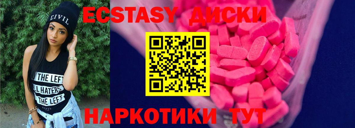 Ecstasy VHQ Минусинск