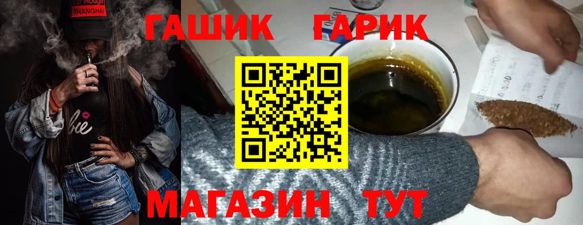 Минусинск  Гашиш Ice-O-Lator  Вход с VPN  ГАШ Изолятор 