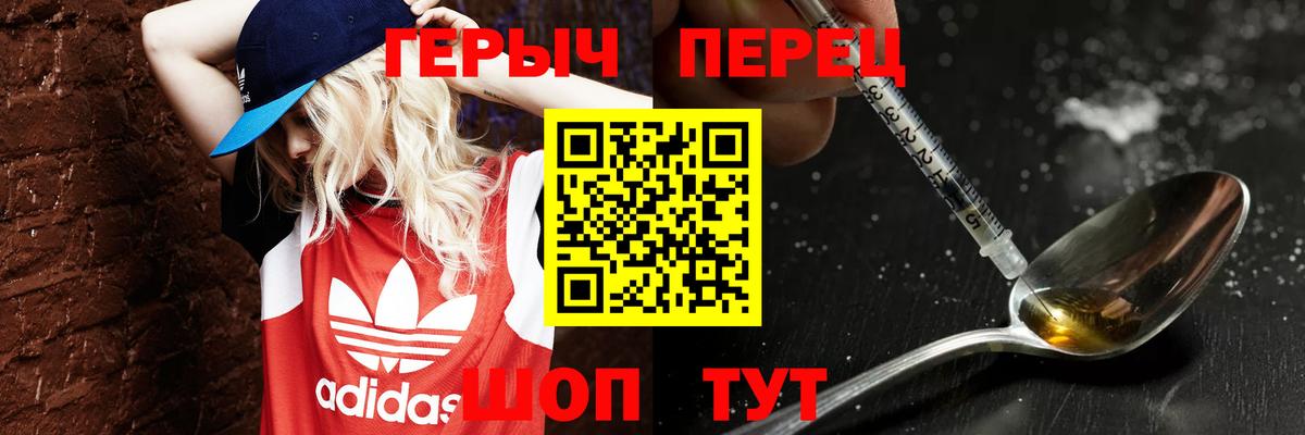 ГЕРОИН  Вход с VPN  Минусинск  ГЕРОИН афганец 
