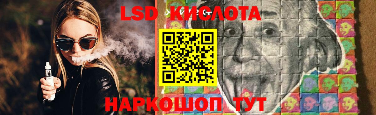 Лсд 25 экстази ecstasy Минусинск