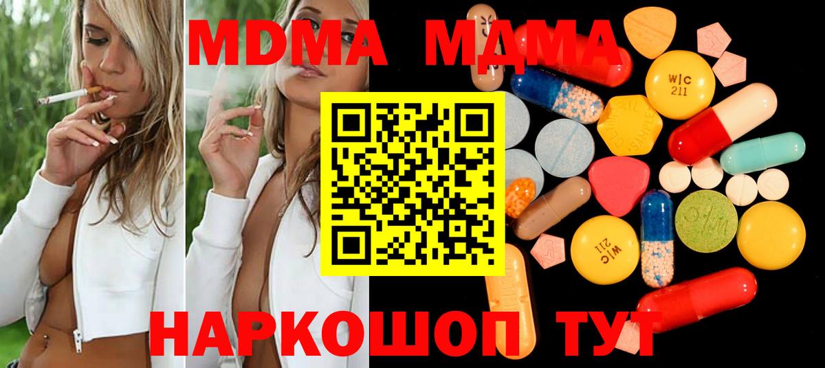 MDMA Molly  Вход с VPN  Минусинск 