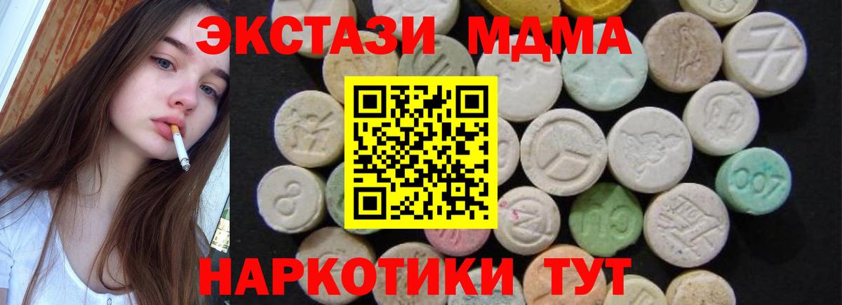 МДМА кристаллы Минусинск