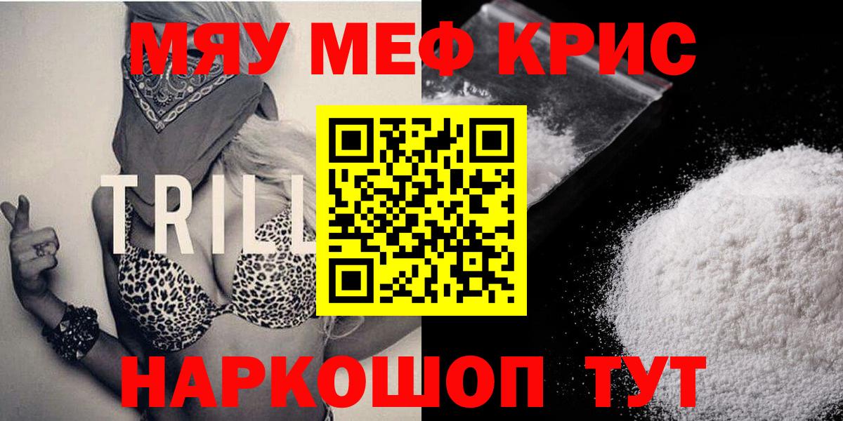 Минусинск  Мефедрон  Меф 4 MMC  Вход с VPN  Мефедрон 4 MMC 