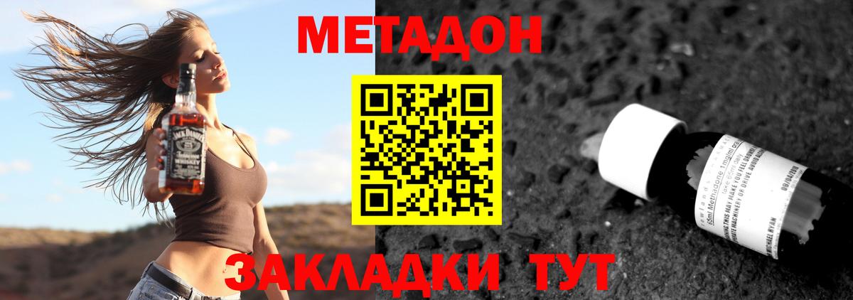 Метадон кристалл  мега вход  Вход с VPN  Минусинск  Метадон белоснежный 
