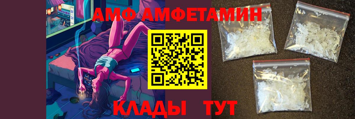 МЕТАМФЕТАМИН  Вход с VPN  Минусинск  Первитин пудра 