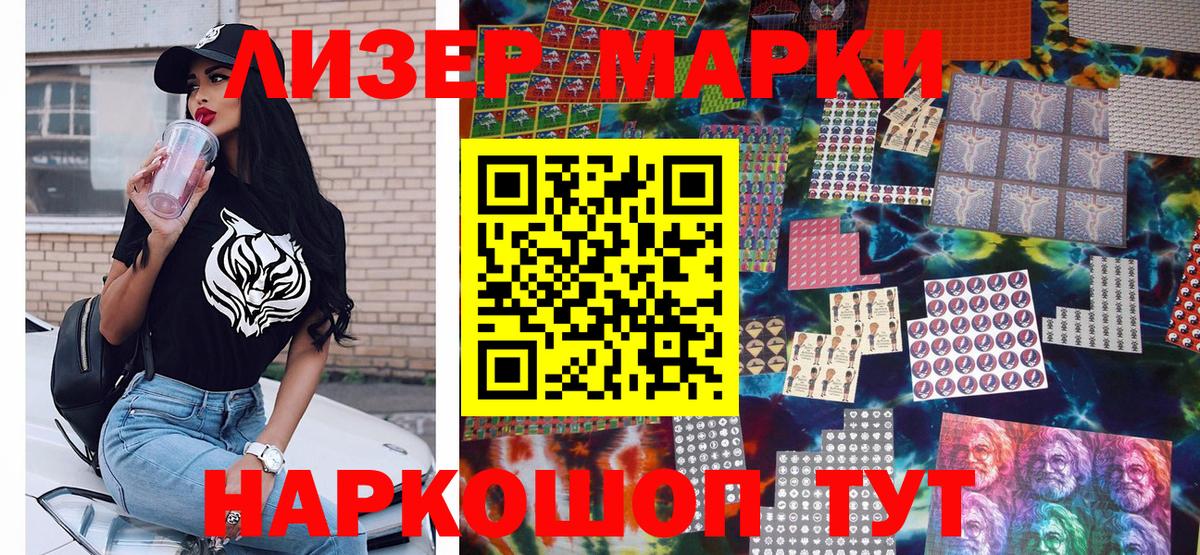 Минусинск  Наркотические марки 1,5мг  Марки 25I-NBOMe  Наркотические марки 1,5мг  Вход с VPN 