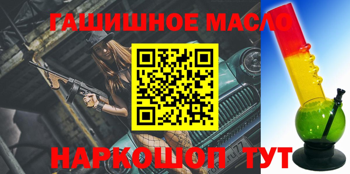 Дистиллят ТГК гашишное масло Минусинск