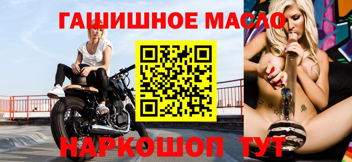 Дистиллят ТГК THC oil  Вход с VPN  ТГК жижа  где можно купить   Минусинск 