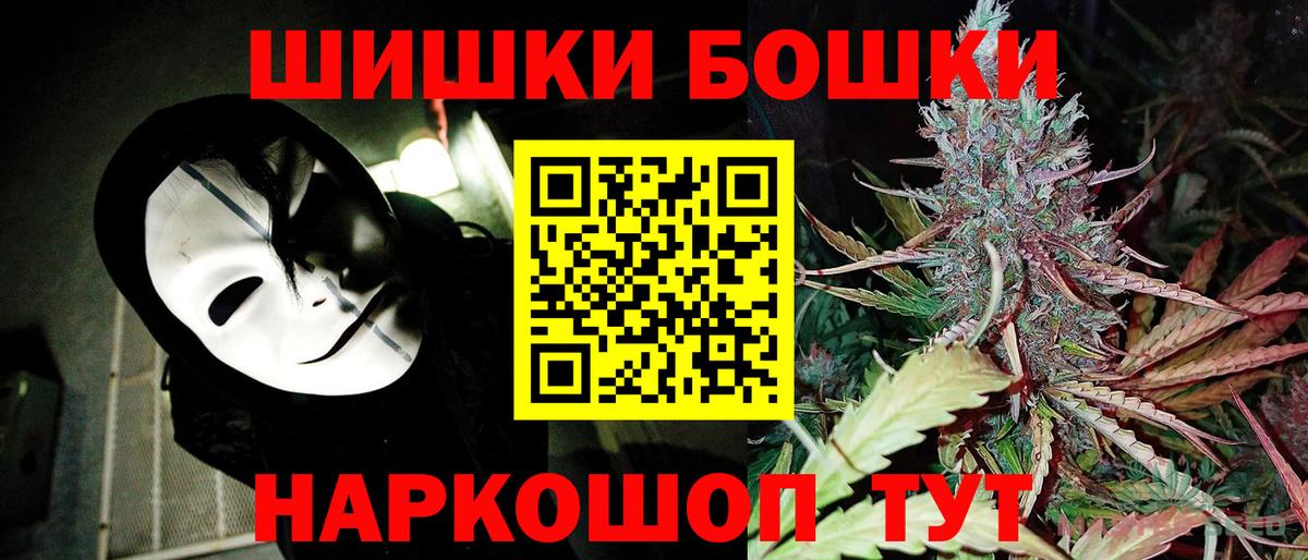 Бошки марихуана тримм  Марихуана White Widow  Вход с VPN  Минусинск  Бошки марихуана сатива  Бошки Шишки семена 